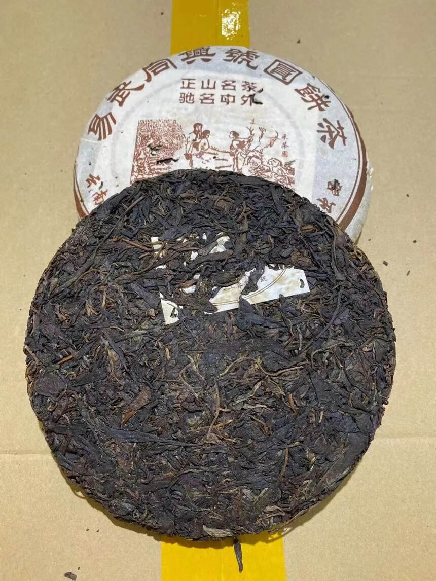 接近二十年老易武精品茶相当柔甜