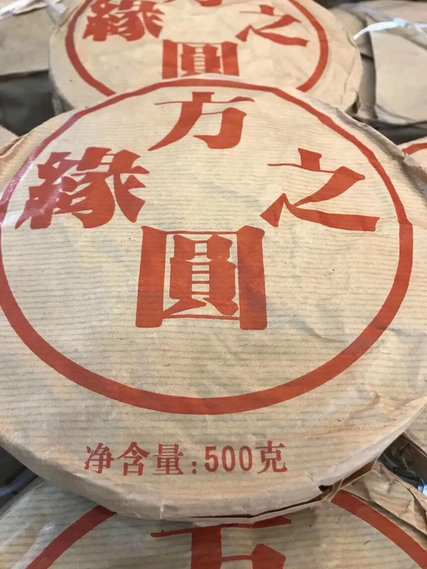 台湾天宝祥订制方缘之圆青饼
#普洱茶喝起来麻烦吗#