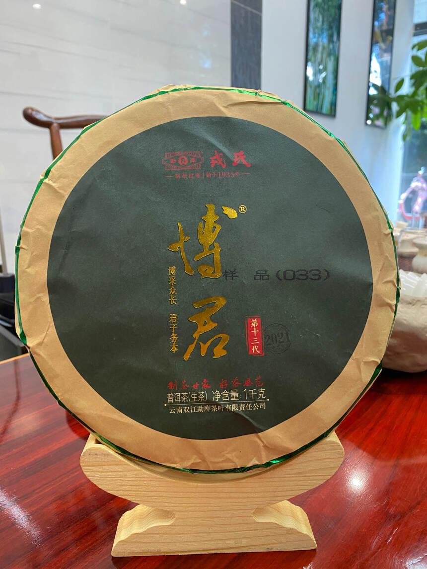 投资普洱茶，若十年后行情价格好，就用来养老；若行情价