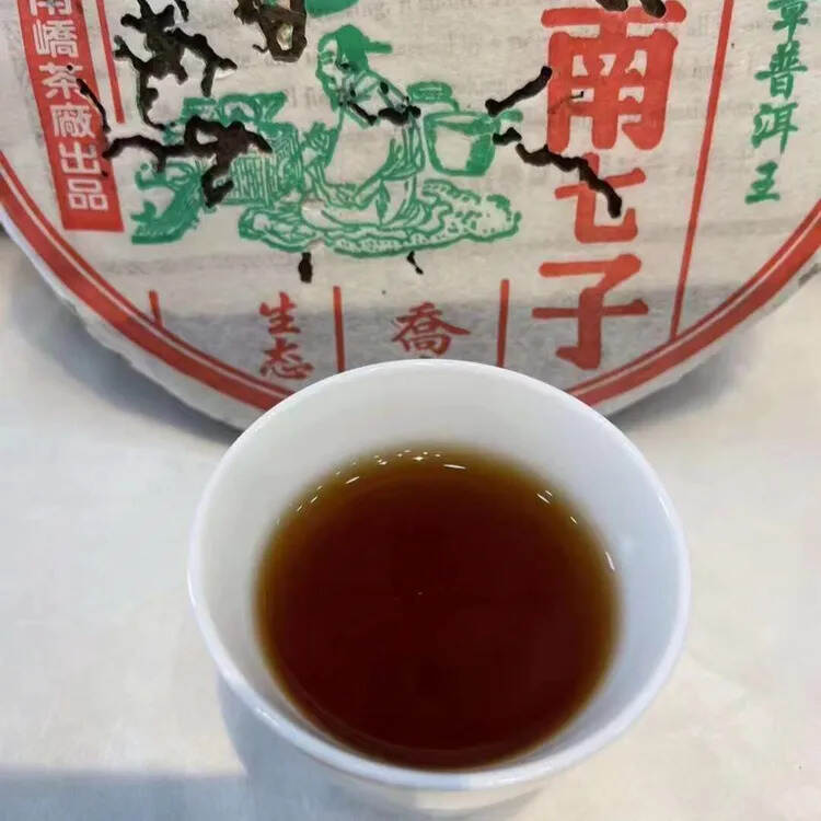 ❤❤南峤2005年班章普洱王，用班章料发酵的熟茶，香