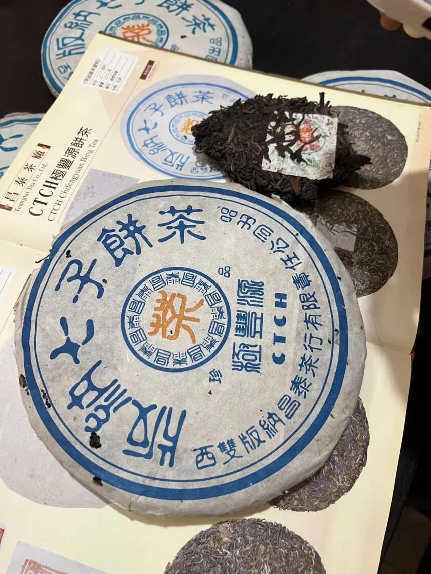 2004昌泰极丰源极品
仓储还不错#普洱茶# #广州