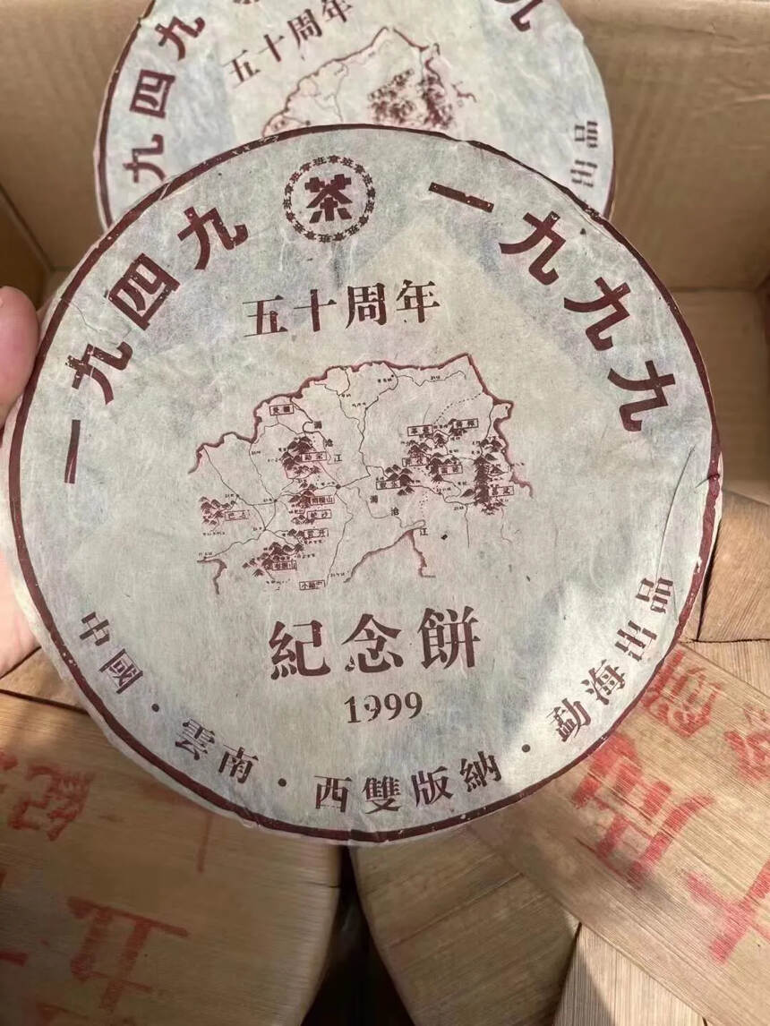 1999
五十周年纪念饼
不仅有纪念意义，口感品质都