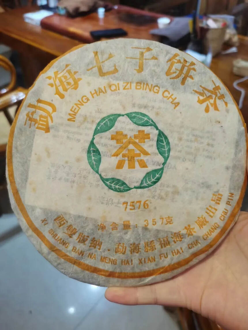 2006年7576
福海茶厂最经典的熟茶系列！浓浓的