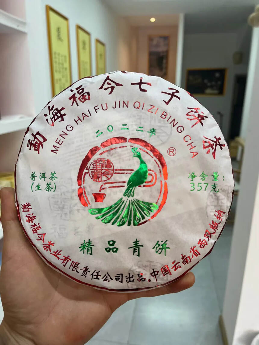 品质好的口粮茶，
也能拥有良好的转化空间
福今茶业今