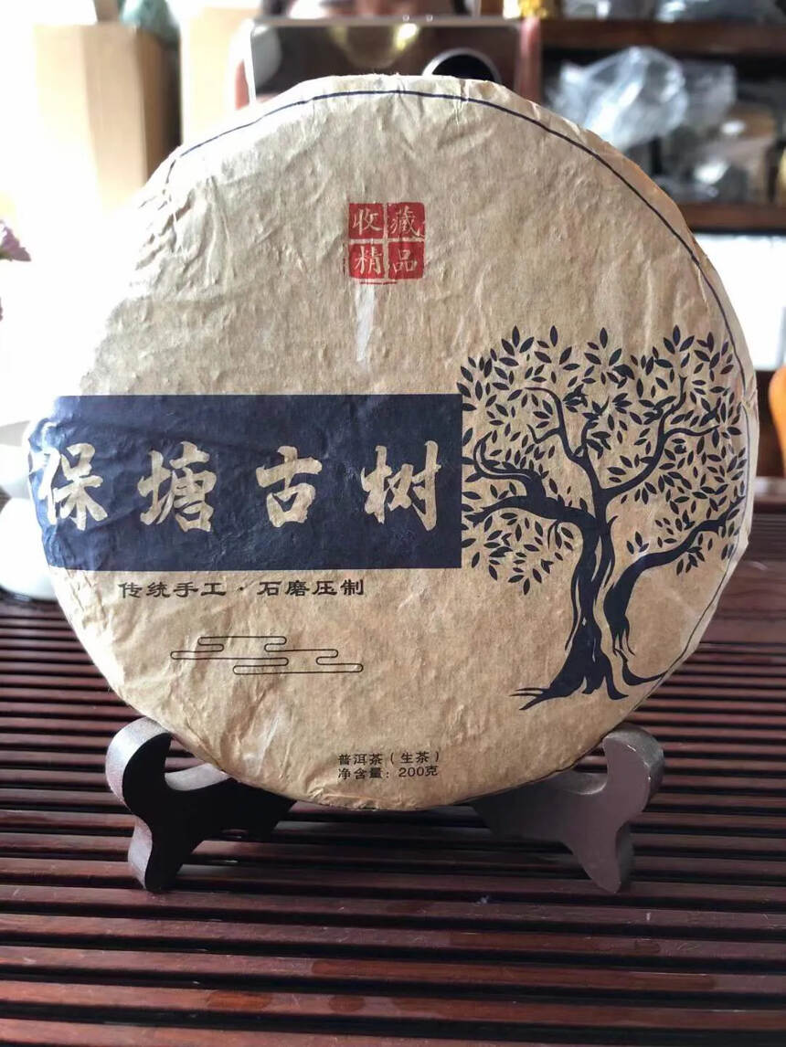 「勐海仓，勐海味，2019年保塘古树，200克一饼，