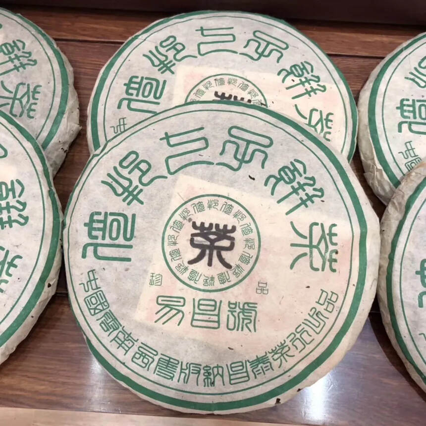 #普洱茶# 2003年 易昌号倚邦
昌泰茶行出品。