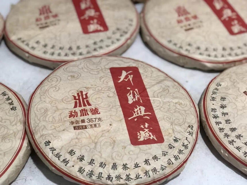 2018年勐鼎号布朗典藏，南桥茶厂
42片一件。#普