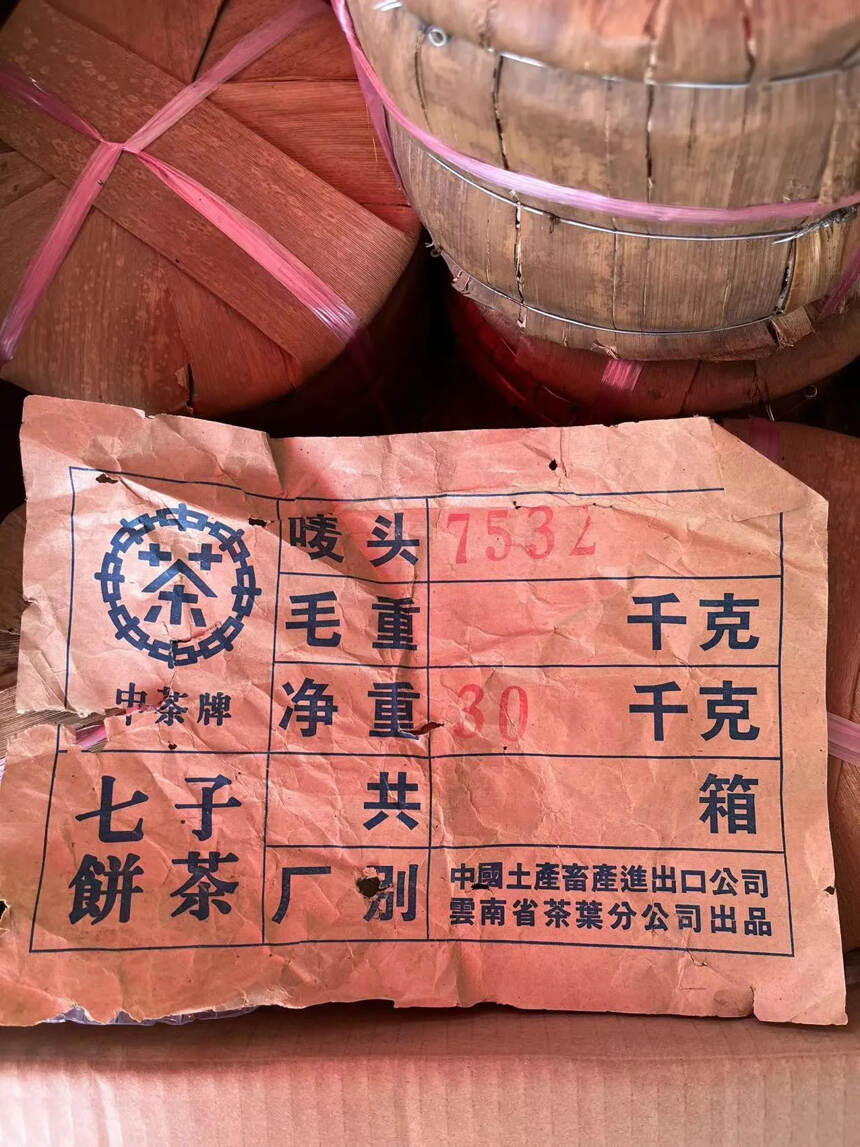 96年凤庆7532绿印生茶，勐库老树茶纯料压制，口感