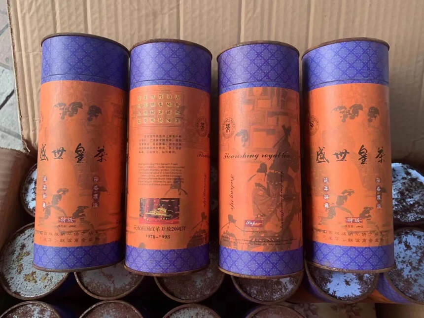 1998年华侨农场宫廷散茶
茶品介绍：马来华侨联谊商