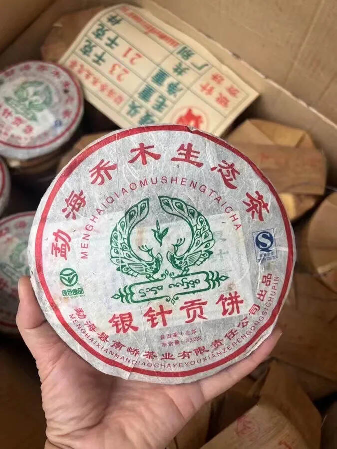 07年南峤茶厂银针贡饼。#普洱茶# #茶生活# #一