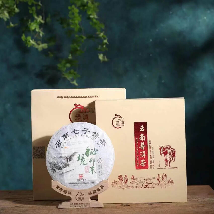 「『绿滇』茗茶
一心一意做好茶
古树纯料，口感厚重，