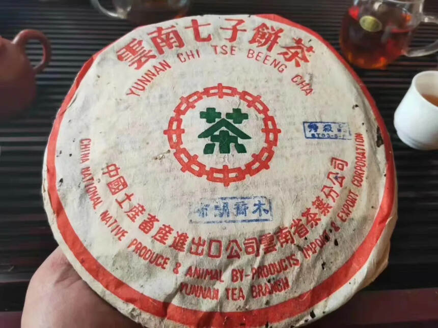 2002年中茶绿印·布朗山特级品，霸气，生津回甘非常