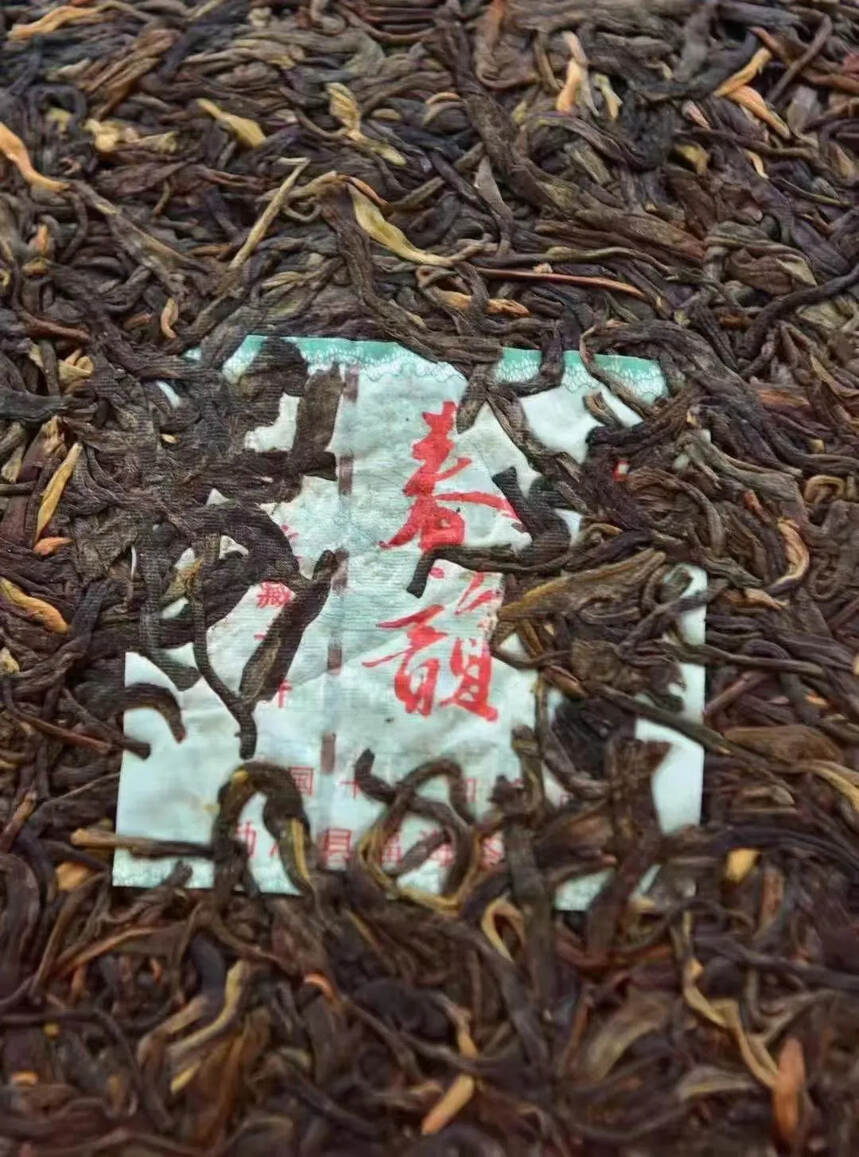 2013年福海茶厂特制，转化非常棒，口感丰富，收藏品