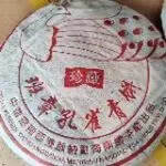 ❤❤2005年南嶠茶厂出品 班章孔雀青饼条索纤细清晰