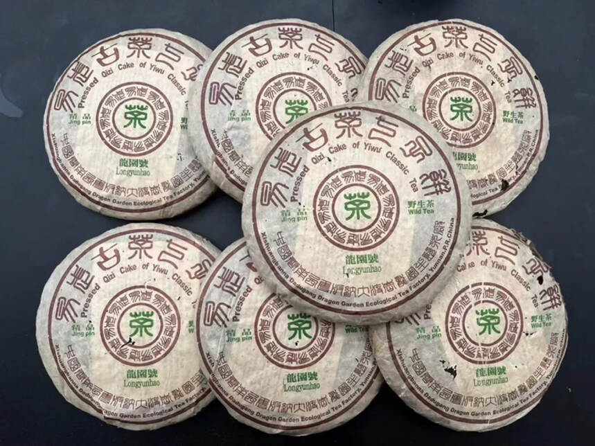 1999年龙园号易武古茶 精品野生茶，400克/饼，