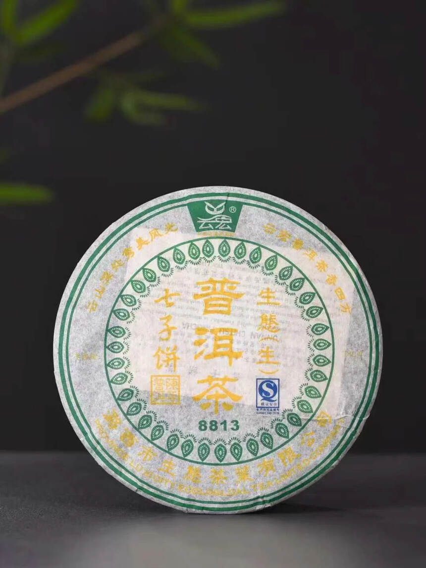 ❤❤

2007年 潞西云宏生态茶叶•8813
历经