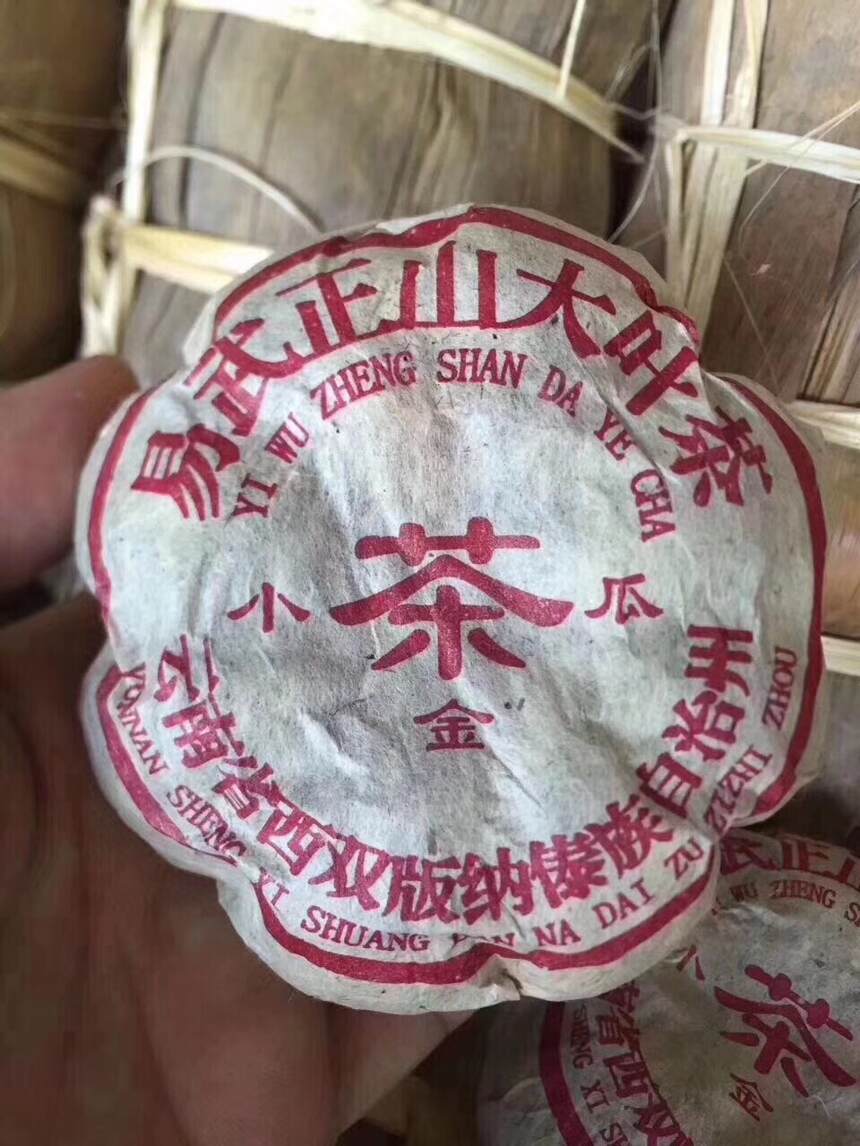 03年福海茶厂 易武正山小金瓜(生茶):