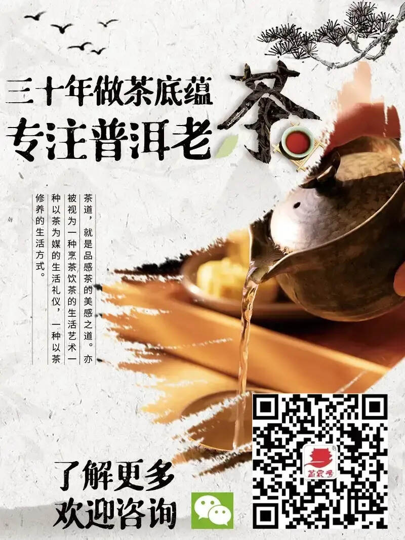 05年海鑫堂易武古茶(400g)野生茶。点赞评论送茶