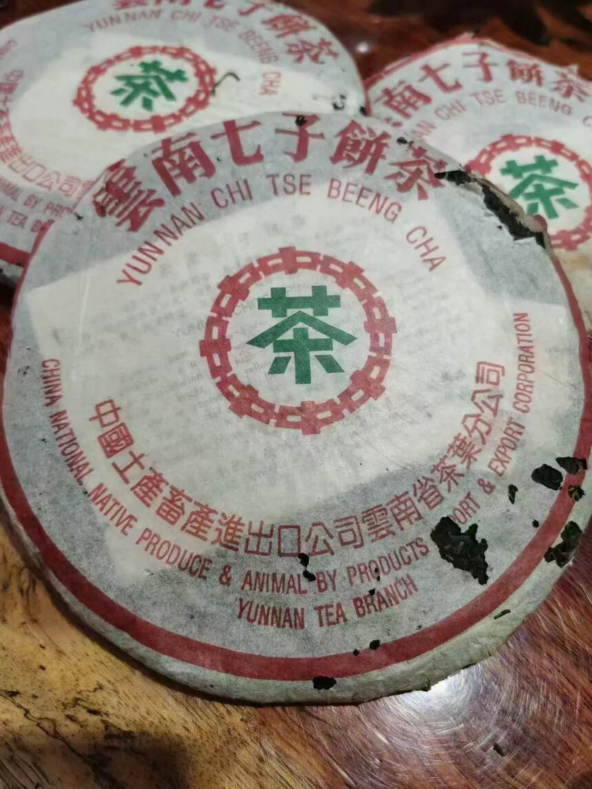 02年中茶绿印青饼
昆明纯干仓老生茶
汤色微红金黄透