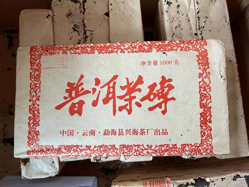 2003年兴海茶厂1级普洱茶砖一公斤熟茶
用料等级高