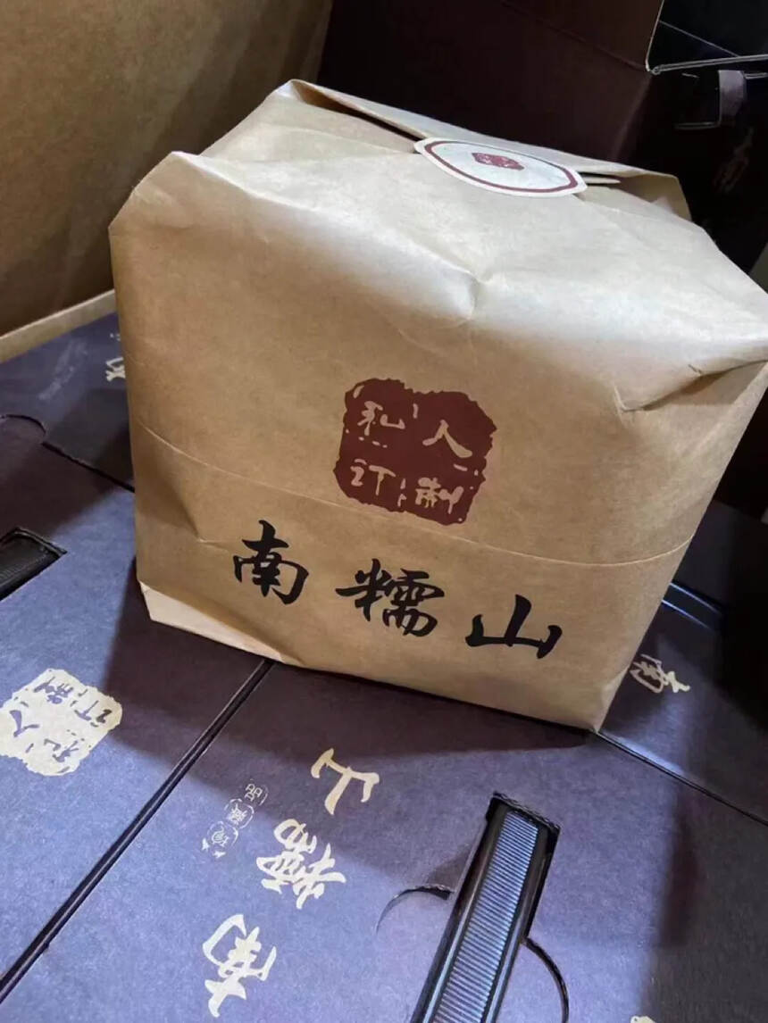 2006年象明茶厂南糯山老生饼，选用南糯山原料，一件