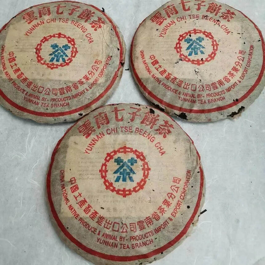 90年代
大蓝印 白菜正烟 纯干仓老茶