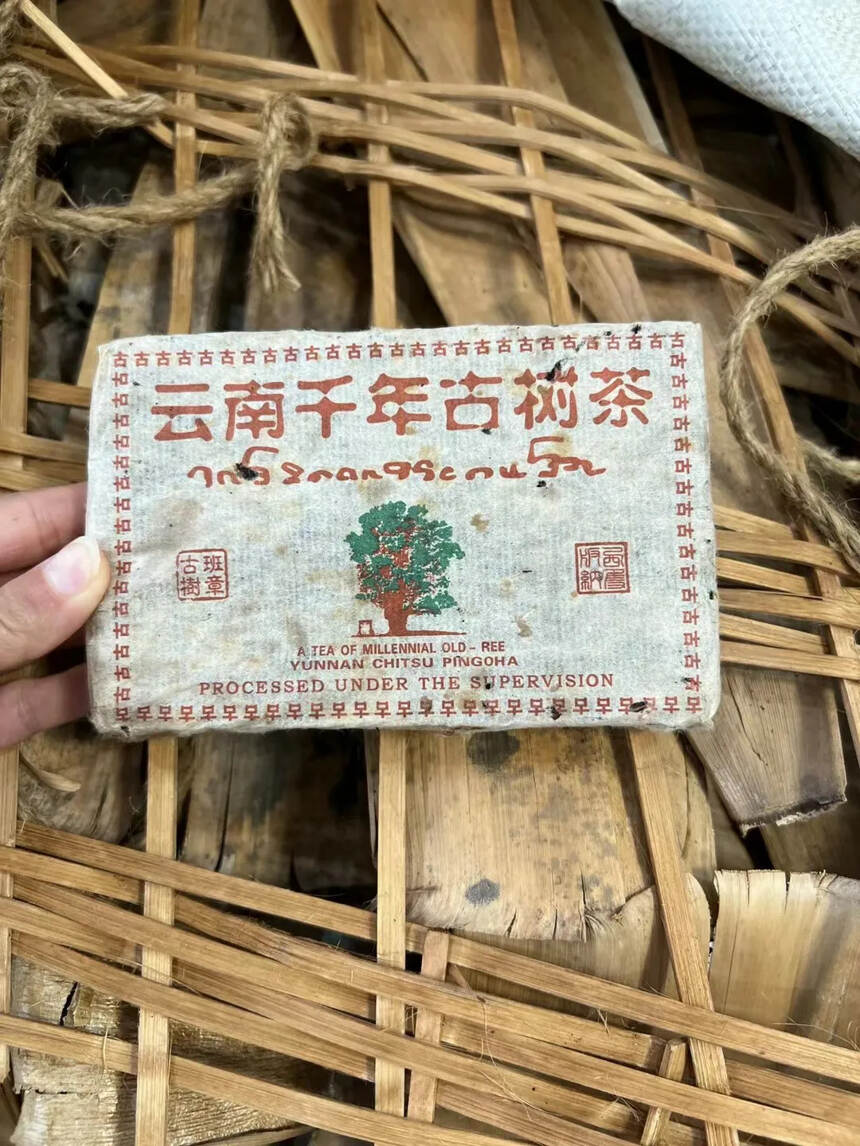 2002年云南千年古树茶砖250克，
 茶汤苦涩感极