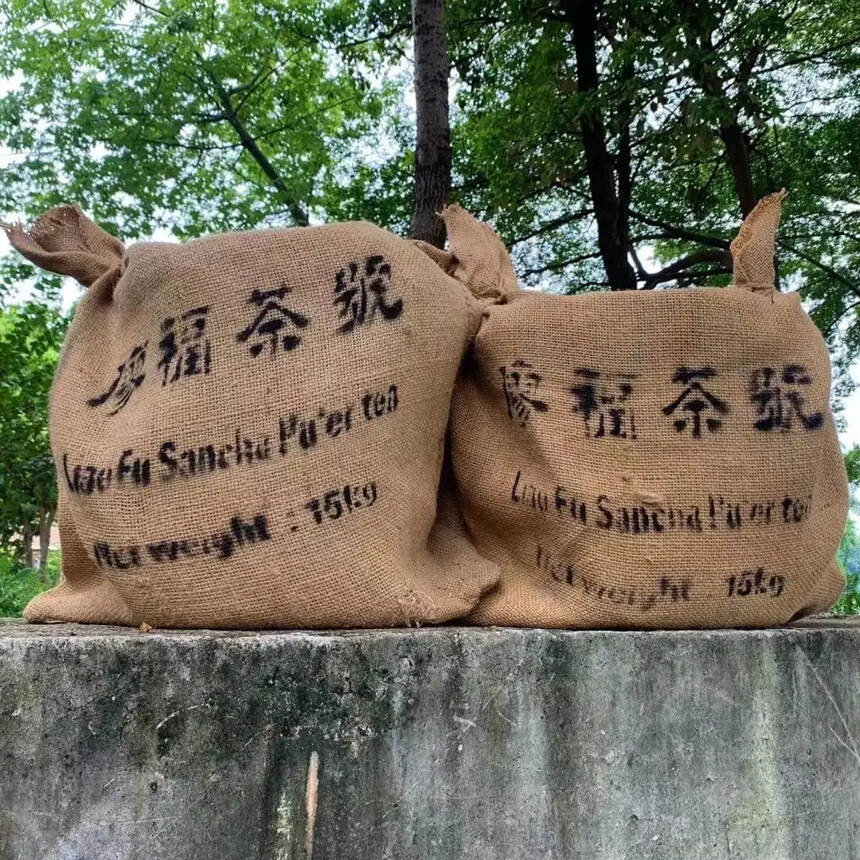 88年香港廖福散茶易武料。点赞评论送茶样品尝。#茶#