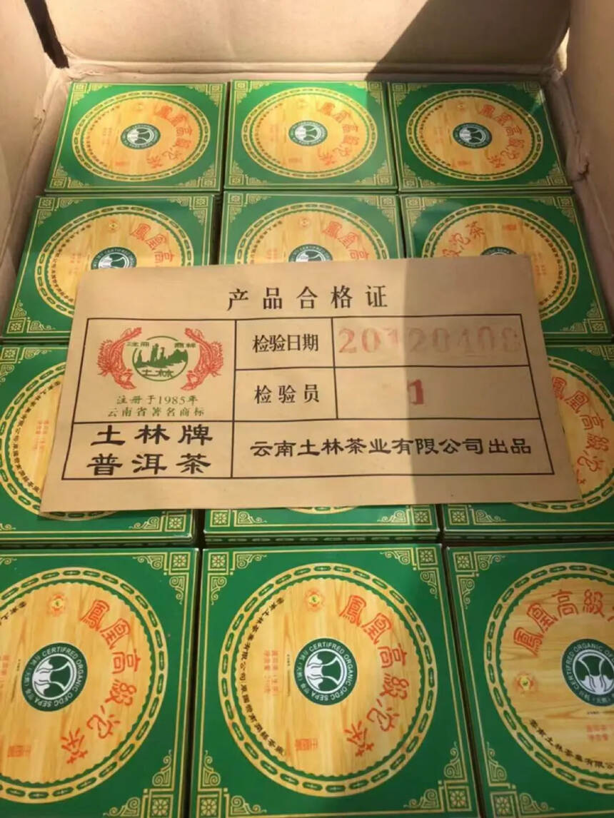 2012年土林白菜青沱，一件60盒，一盒250克干仓