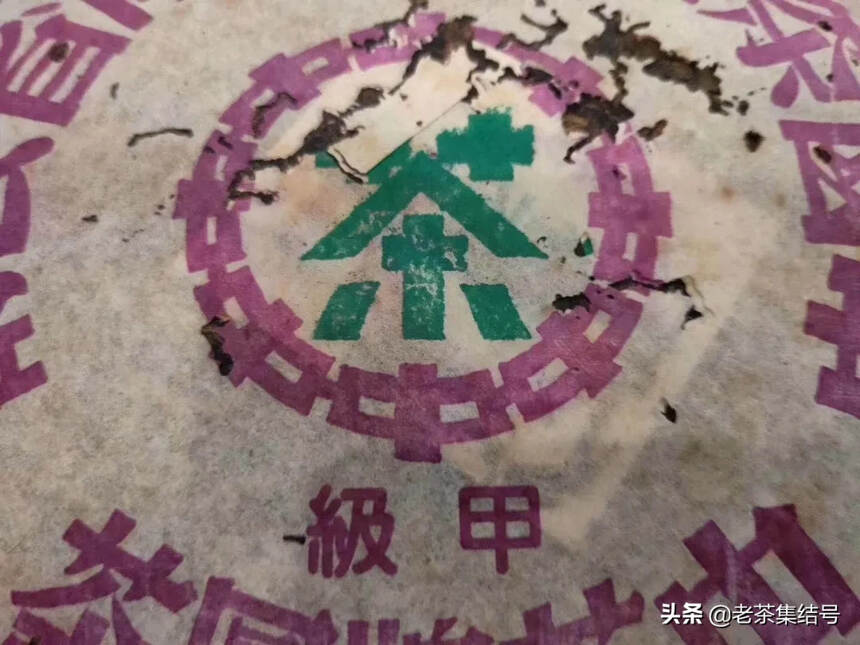 3月份春茶
汤色栗红清透