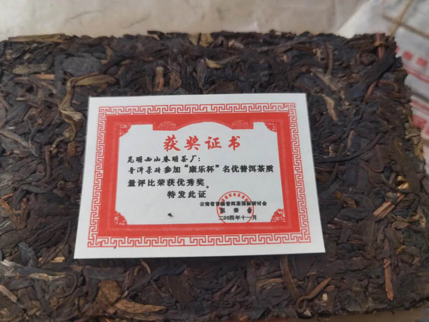 2004年春明茶厂大白菜砖250克，一捆4片，此款茶