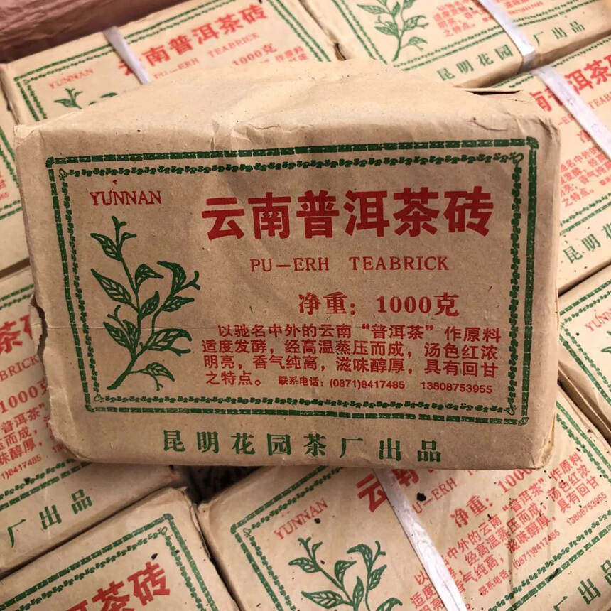 95年花园砖老生茶！甘香蜜韵！