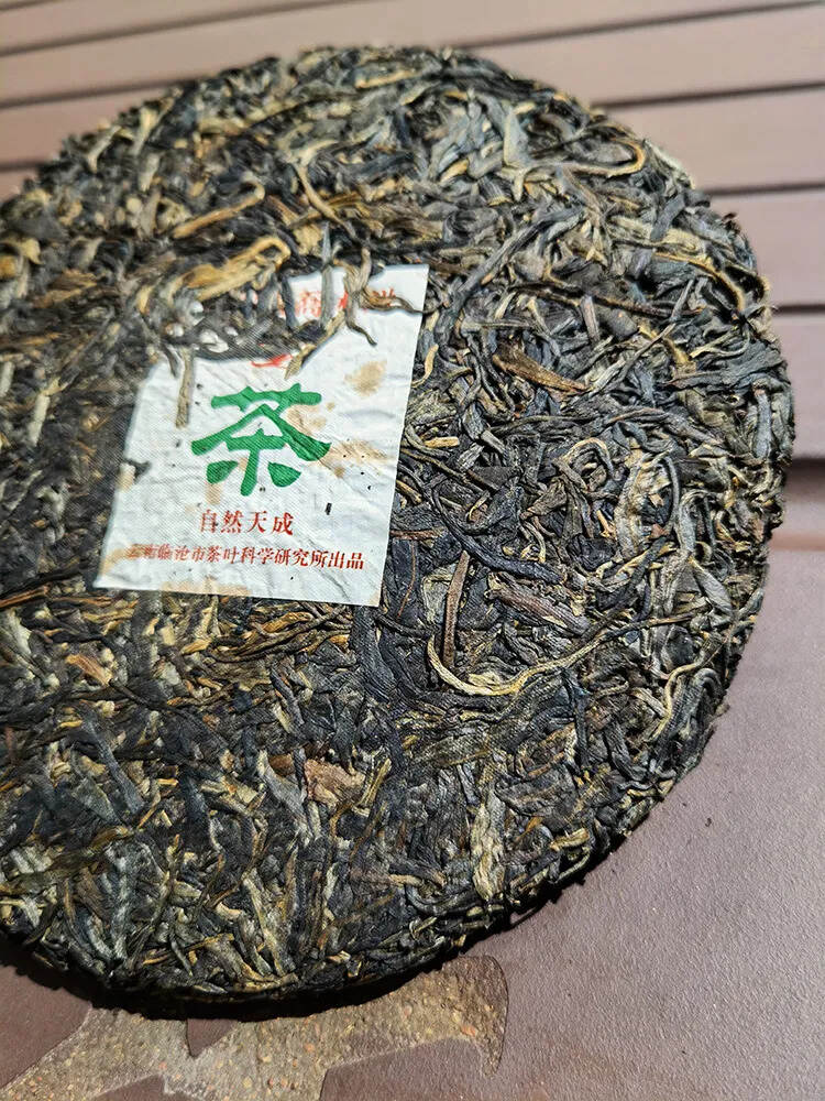 临沧市级茶科所-健身牌！自然天成大雪山！原始的早春银