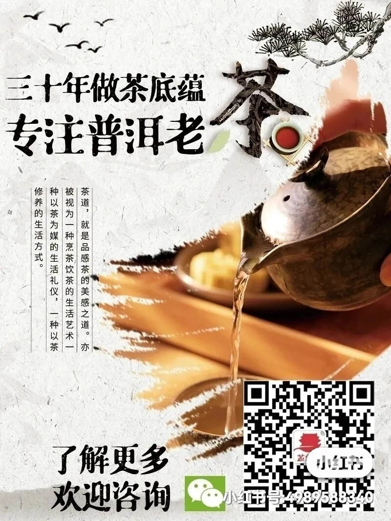 2018年老曼峨古树熟散茶。#你们都喜欢喝什么品牌的