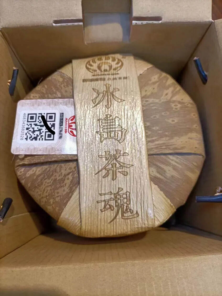 勐傣核心产品--冰岛茶魂，一口入魂
冰岛老寨，茶中之