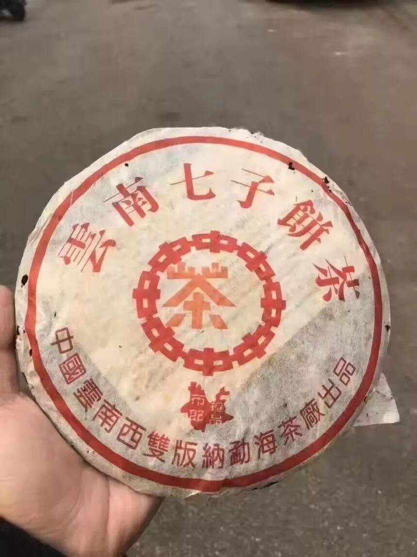 98年红中橙印8582青饼！
干仓高香