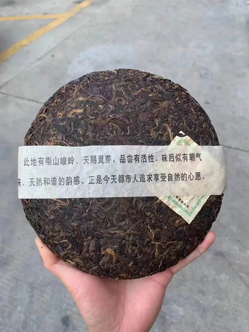2003年凤临青饼 无量山银毫圆茶，400克/片，7