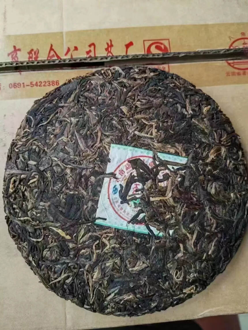 黎明生肖饼——玉兔，纯正布朗山生态茶
入口茶气足，滋