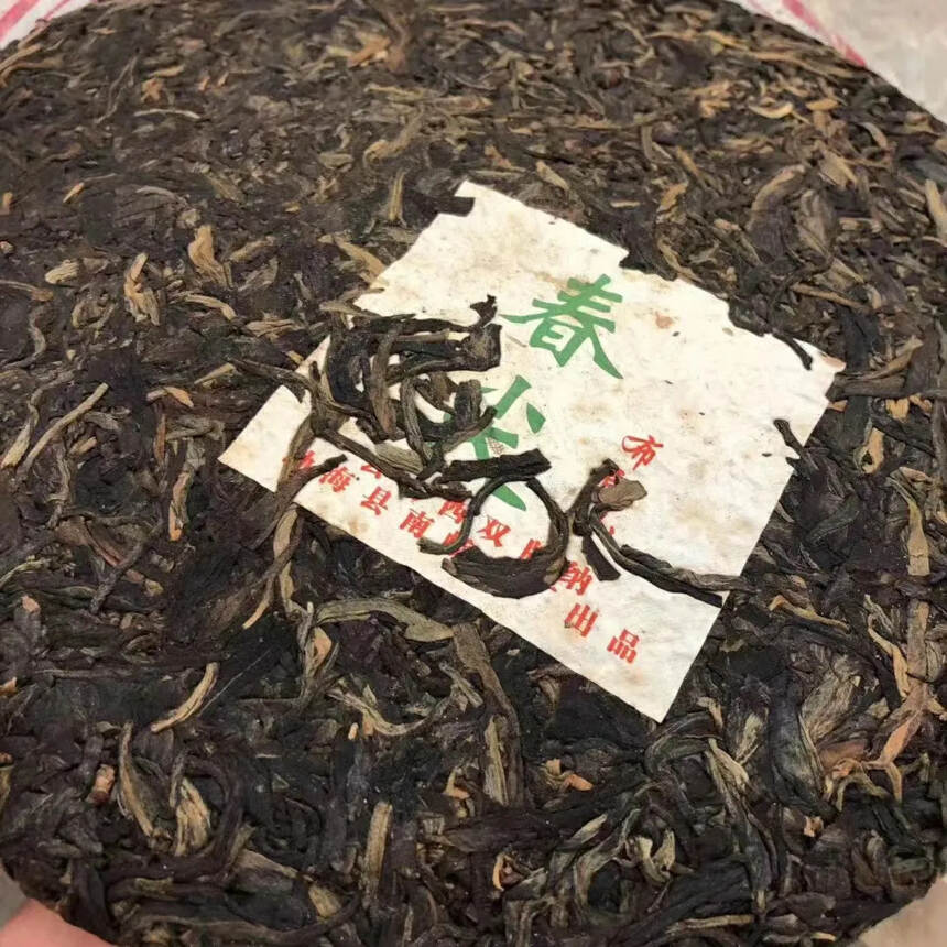 2005年布朗山乔木饼茶，纯干高香，春尖原料，饼形紧