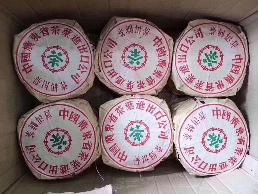 80年代广云贡青餅，生茶 1989-1990年版。极