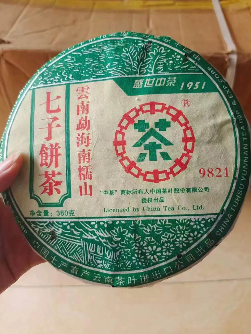 2006年中茶南糯山9821，一片380克 ，一件8