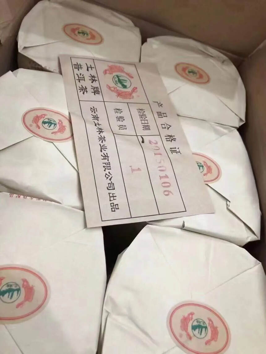 云南土林乙级七子饼普洱生茶，400克一饼，香气高扬，