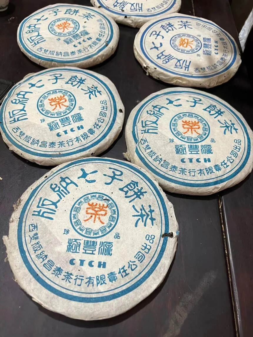 2004昌泰极丰源极品
仓储还不错#普洱茶# #广州