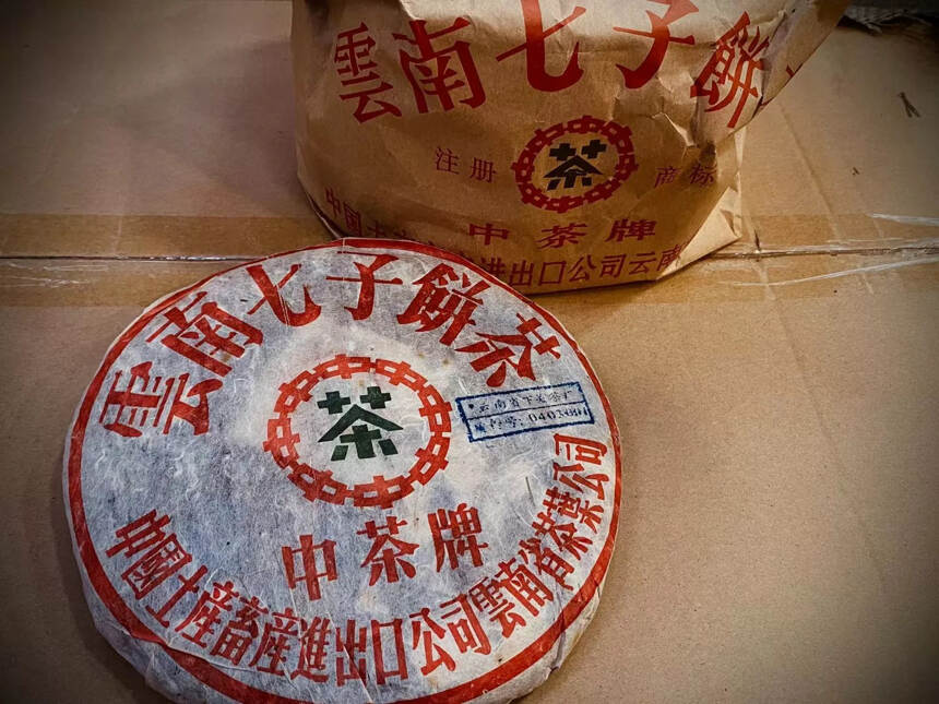 2000年下关茶厂商检8653干仓生茶