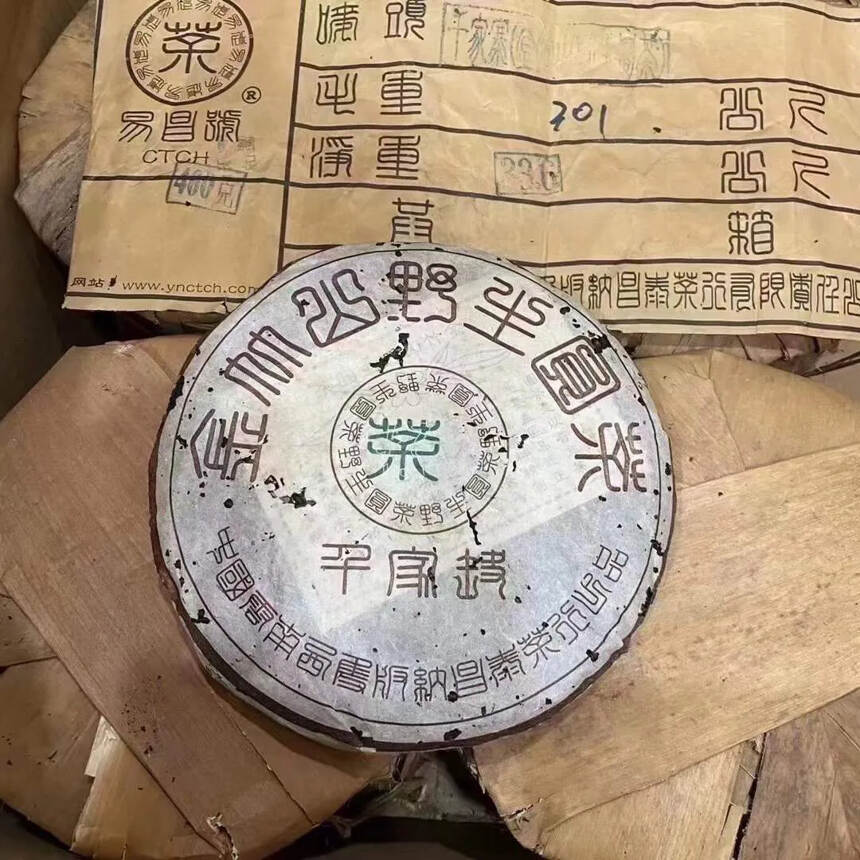 2003年，易武料野生茶，昌泰集团，易昌号金竹山，千