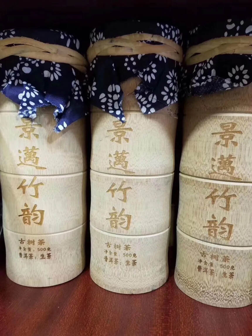 2015年景迈古树竹筒茶500克生茶，这是一批非常优