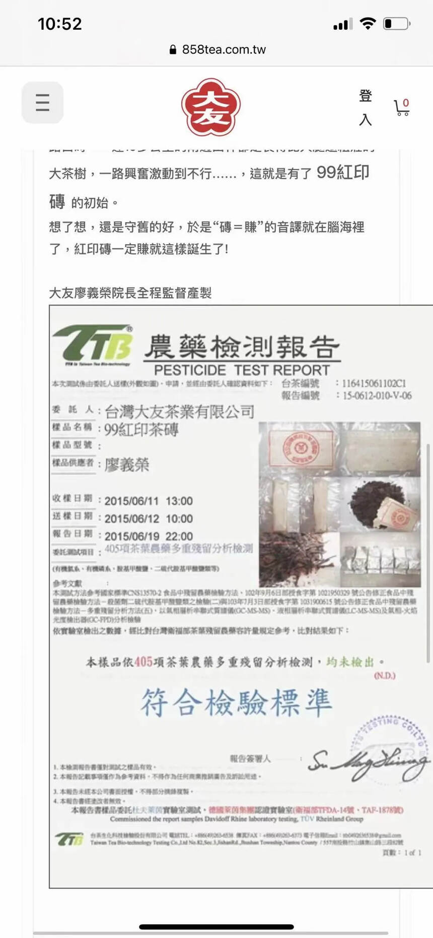 2004年深圳分公司富华公司定制-中茶红印竹壳砖（生