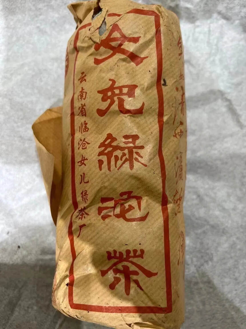 1998年 甲级生普洱沱茶 云南省临沧地区女儿绿茶厂