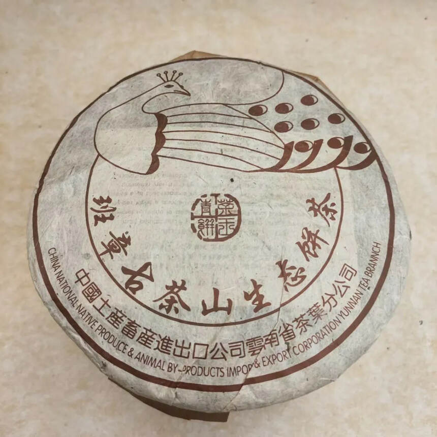 99年400克孔雀班章青饼，在茶饼外包装上盖有“茶王
