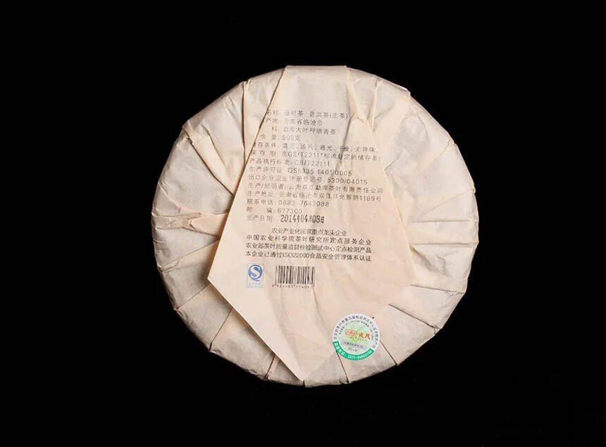 2014年戎氏母树500克饼
 干仓存放8年，茶香浓
